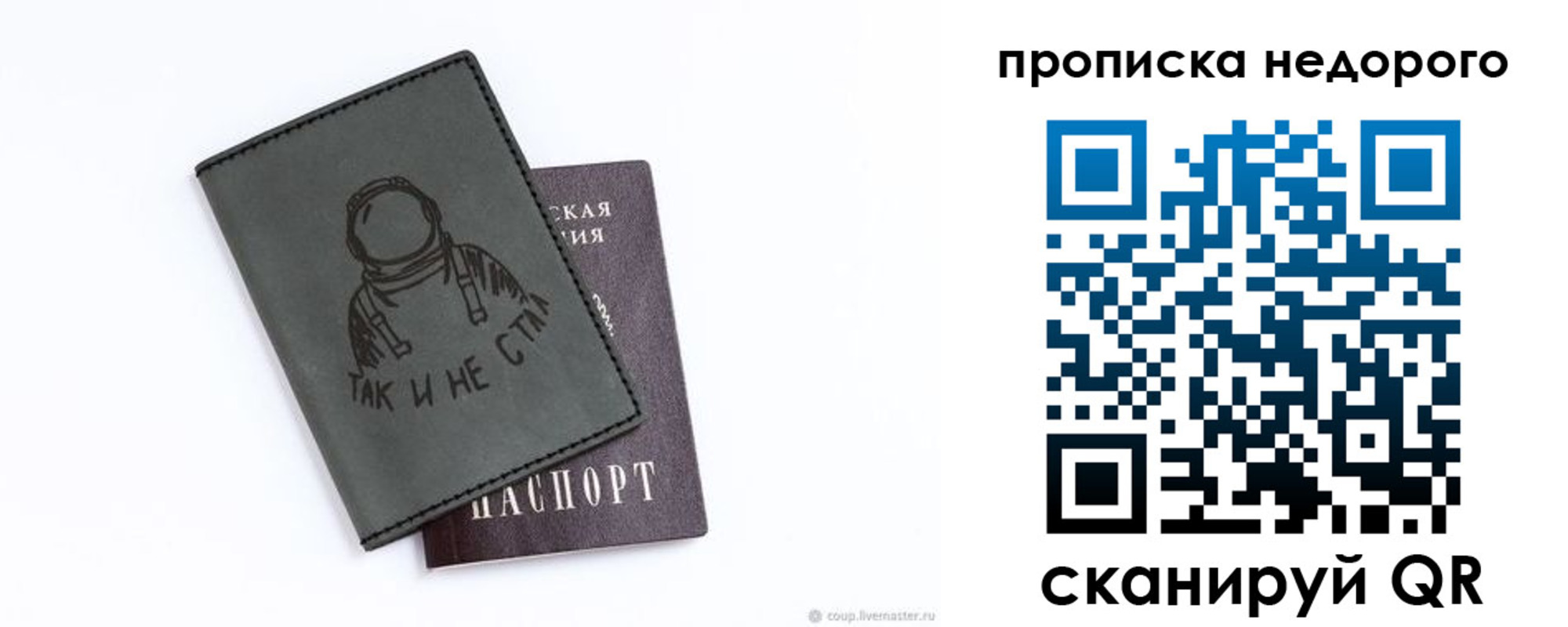прописка штамп в Шимановске