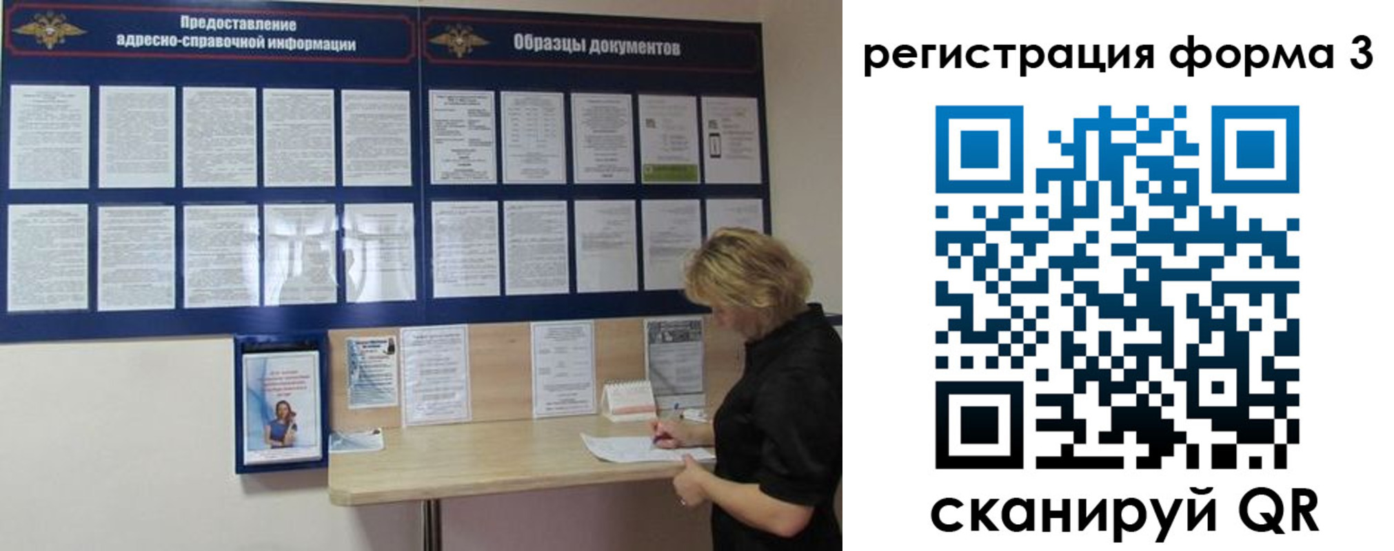 временная регистрация купить в Шимановске